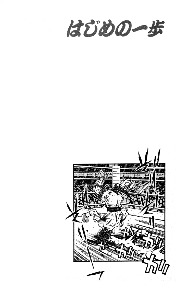 Hajime no Ippo Chapter 527 — page 20