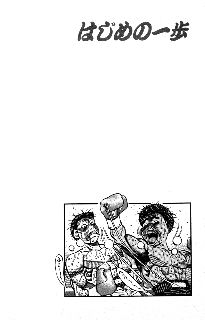 Hajime no Ippo Chapter 528 — page 20