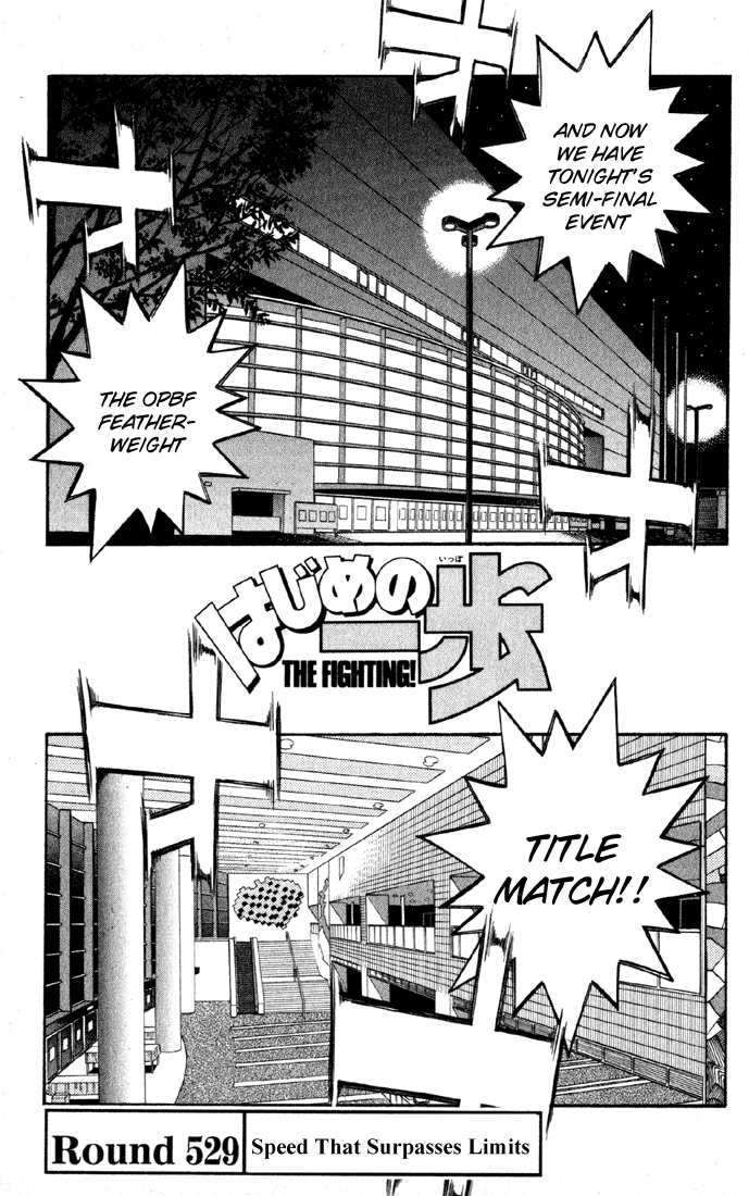 Hajime no Ippo Chapter 529 — page 1
