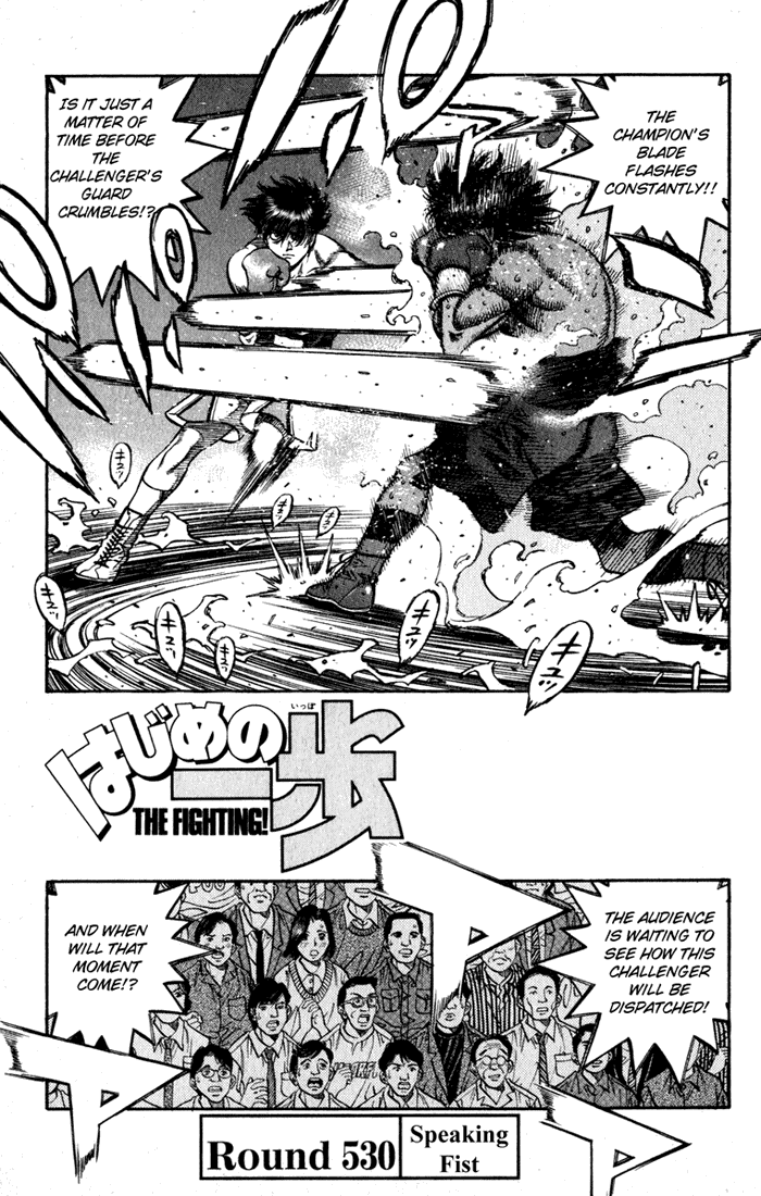 Hajime no Ippo Chapter 530 — page 1