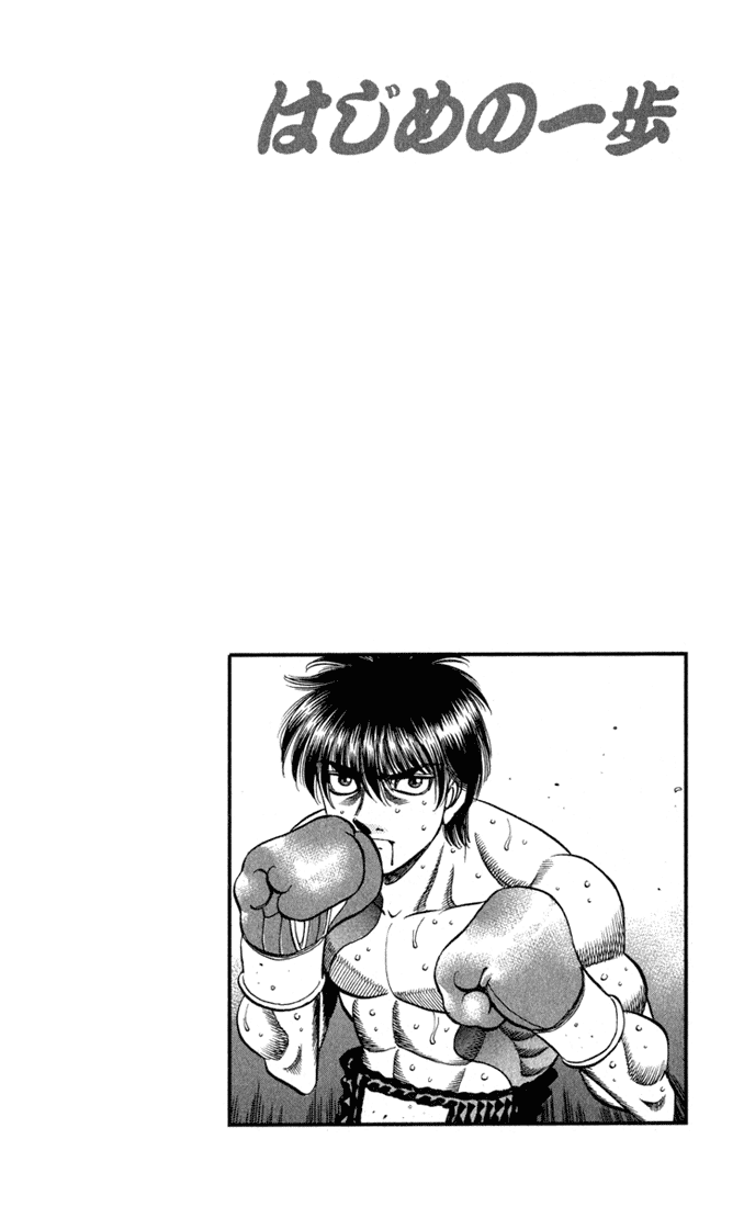 Hajime no Ippo Chapter 531 — page 16