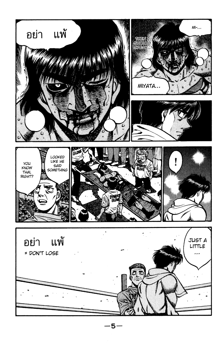 Hajime no Ippo Chapter 533 — page 6