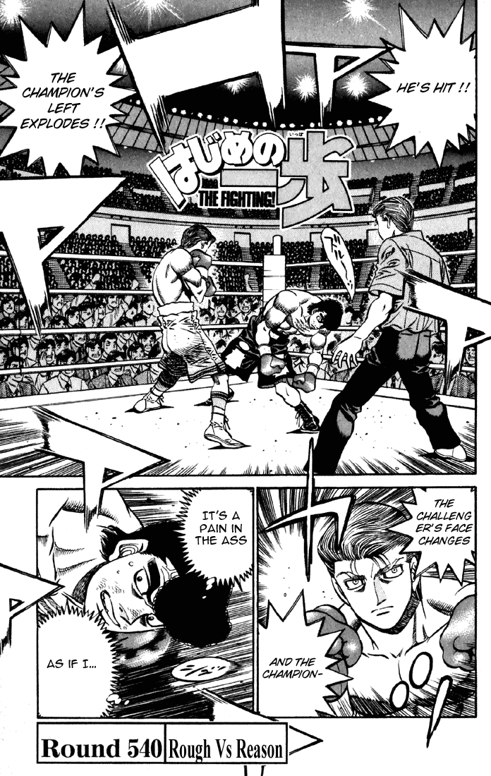 Hajime no Ippo Chapter 540 — page 1