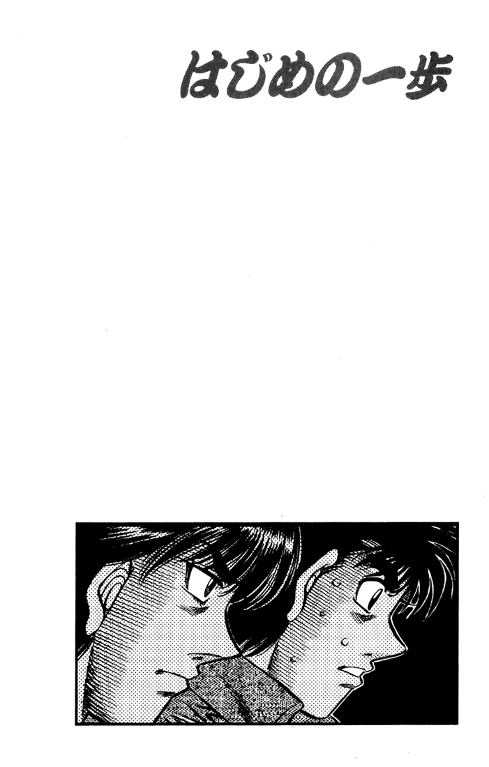 Hajime no Ippo Chapter 540 — page 20