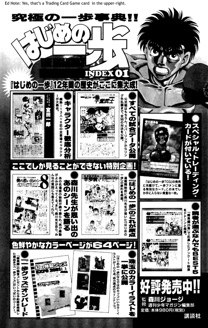 Hajime no Ippo Chapter 541 — page 17