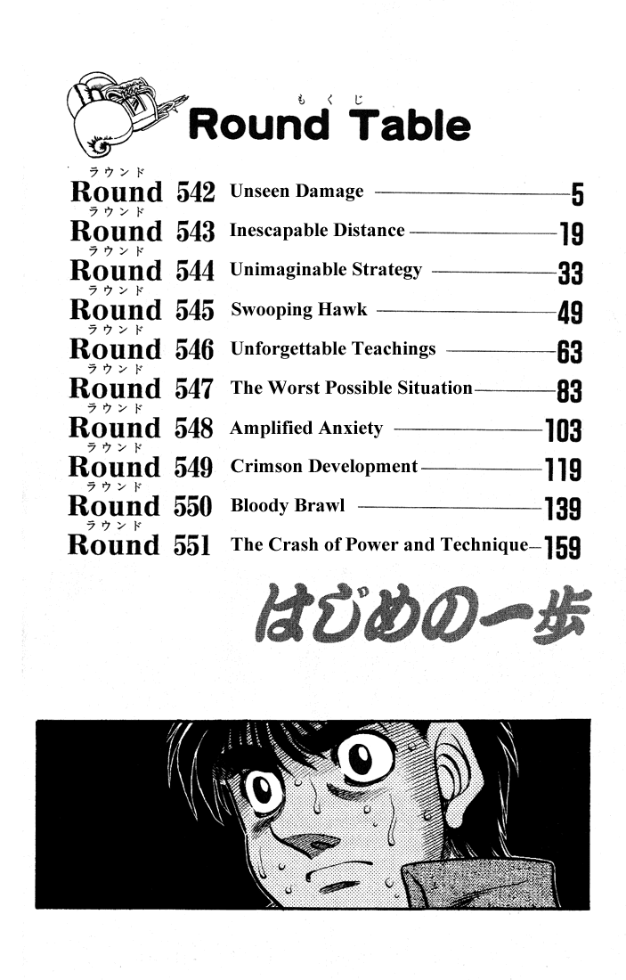 Hajime no Ippo Chapter 542 — page 3