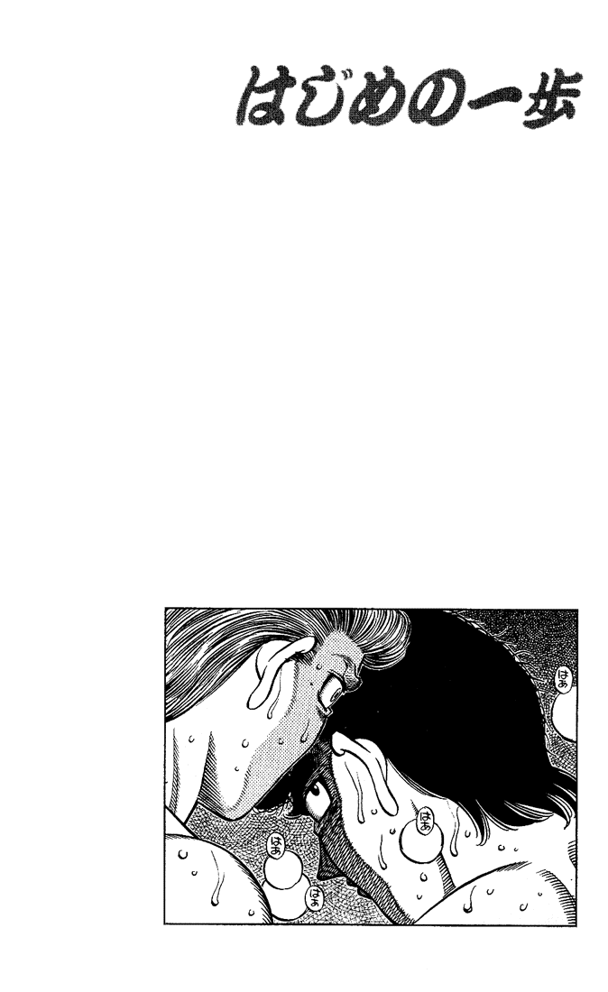 Hajime no Ippo Chapter 545 — page 11