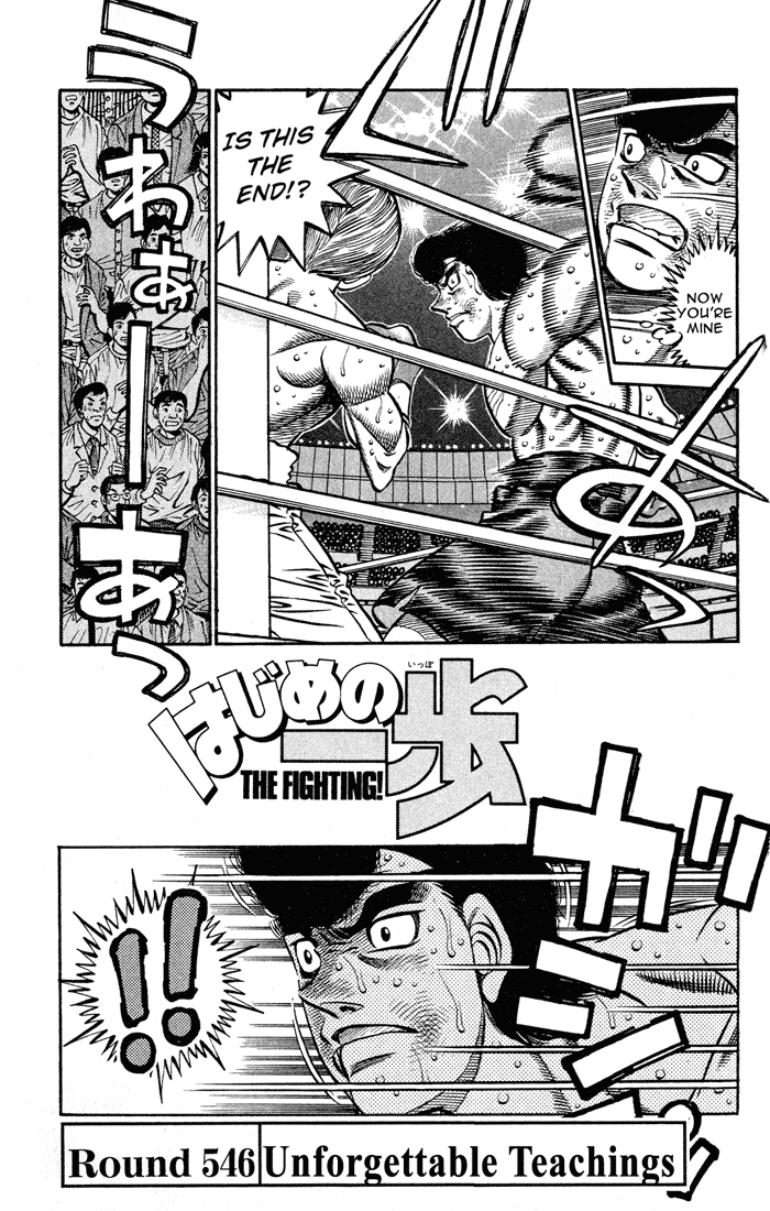 Hajime no Ippo Chapter 546 — page 1