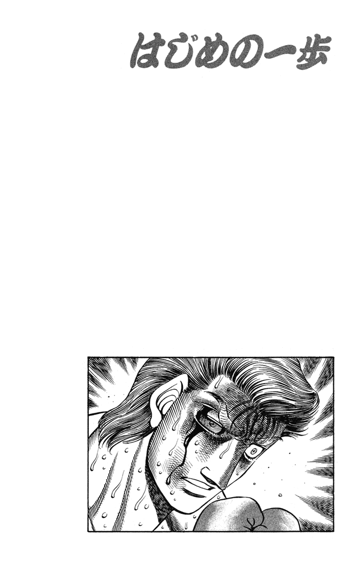 Hajime no Ippo Chapter 549 — page 20