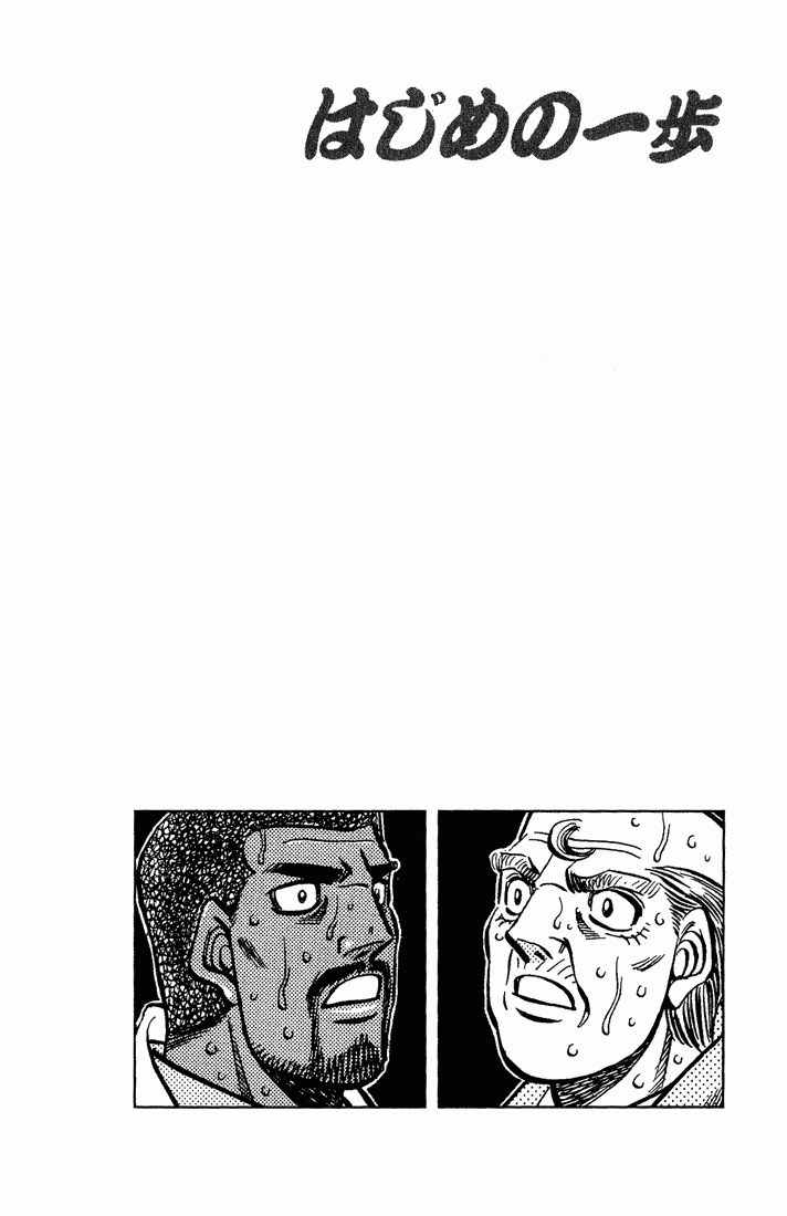 Hajime no Ippo Chapter 552 — page 19
