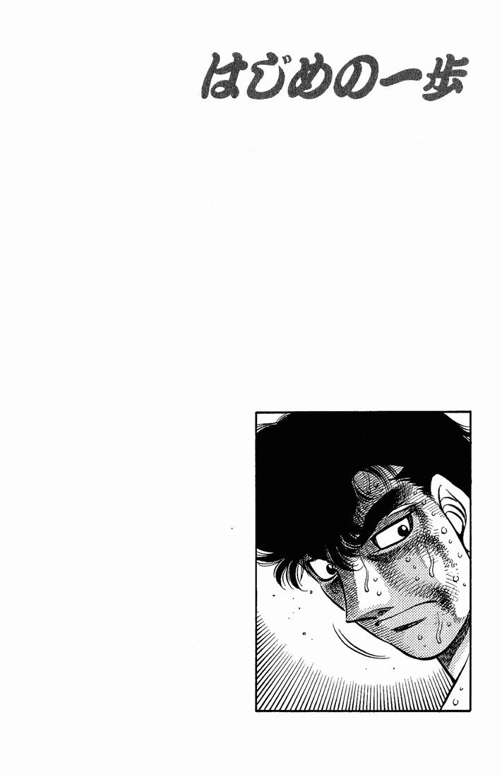 Hajime no Ippo Chapter 553 — page 14