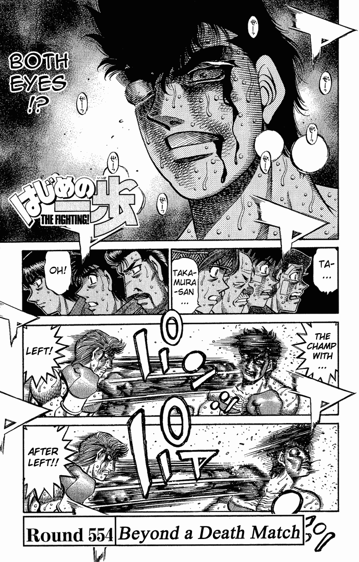 Hajime no Ippo Chapter 554 — page 1