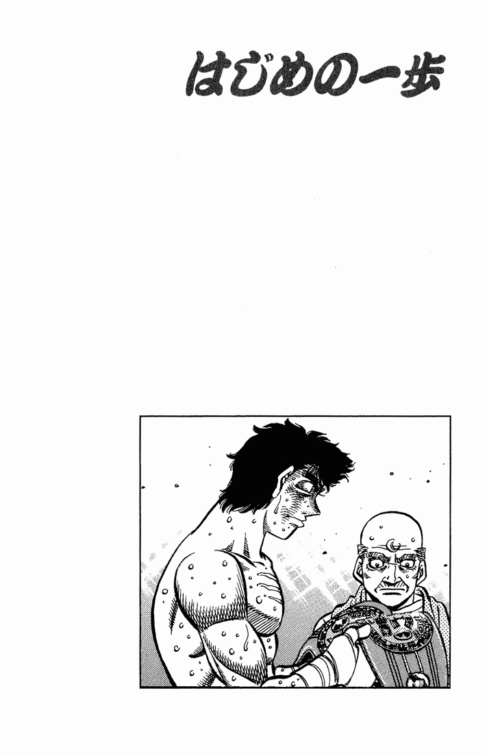 Hajime no Ippo Chapter 556 — page 10