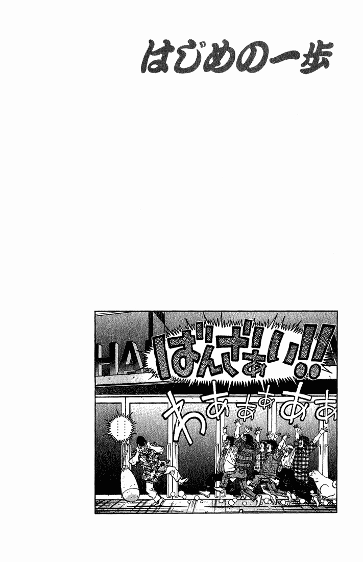 Hajime no Ippo Chapter 557 — page 19