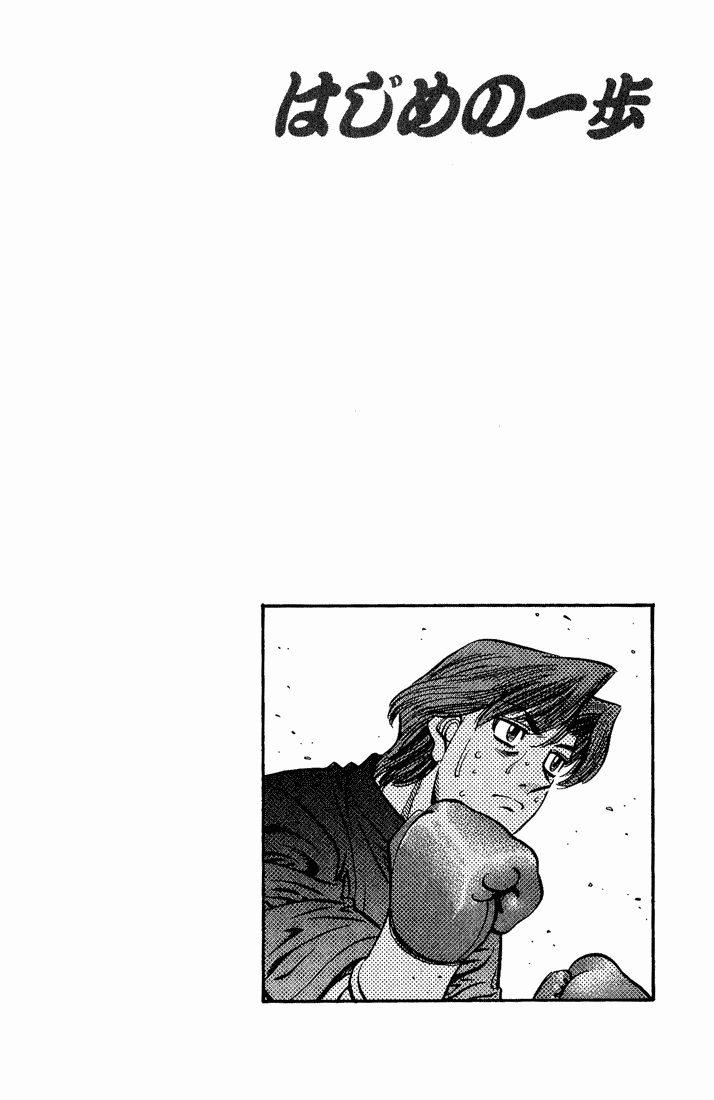 Hajime no Ippo Chapter 559 — page 20