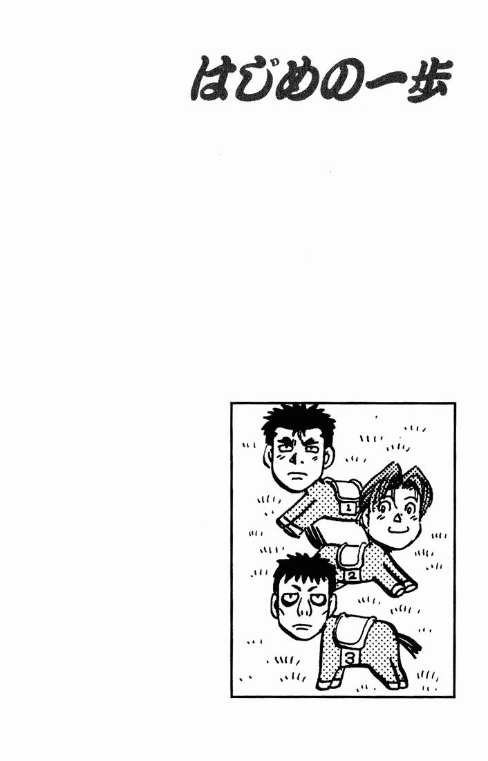 Hajime no Ippo Chapter 560 — page 20
