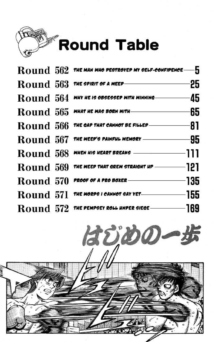 Hajime no Ippo Chapter 562 — page 3