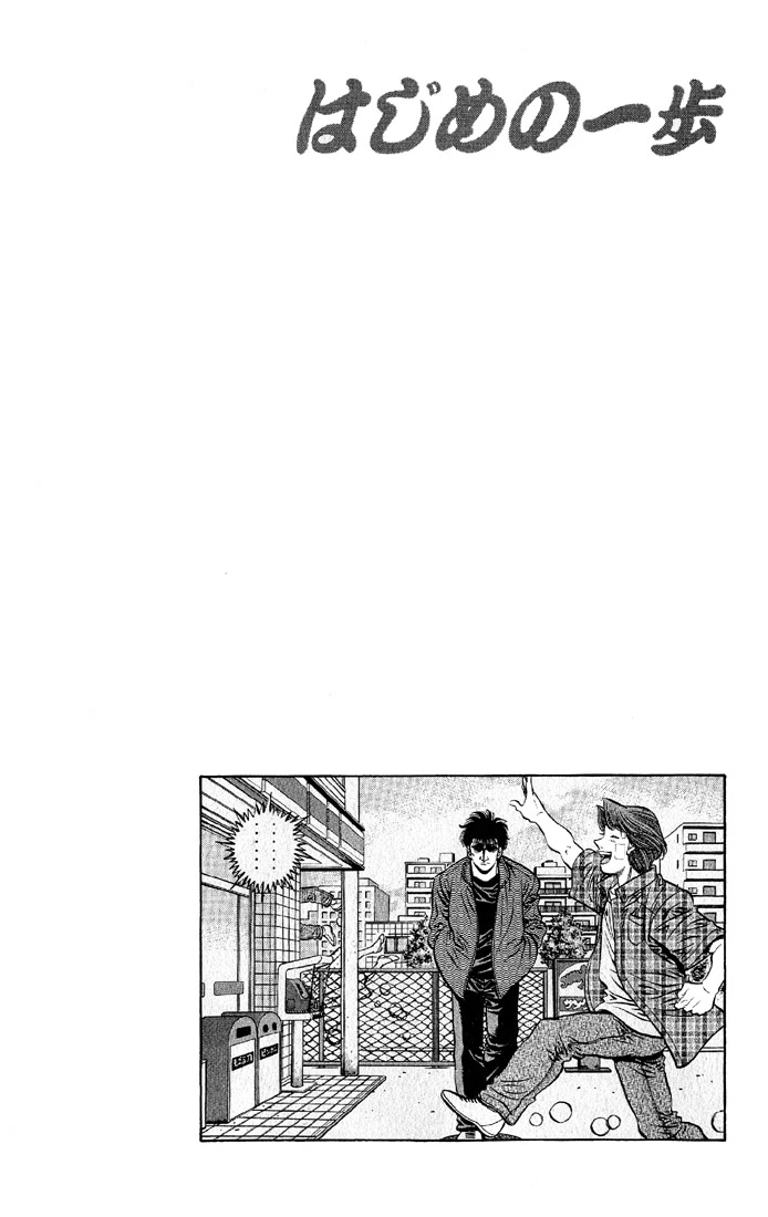 Hajime no Ippo Chapter 562 — page 23