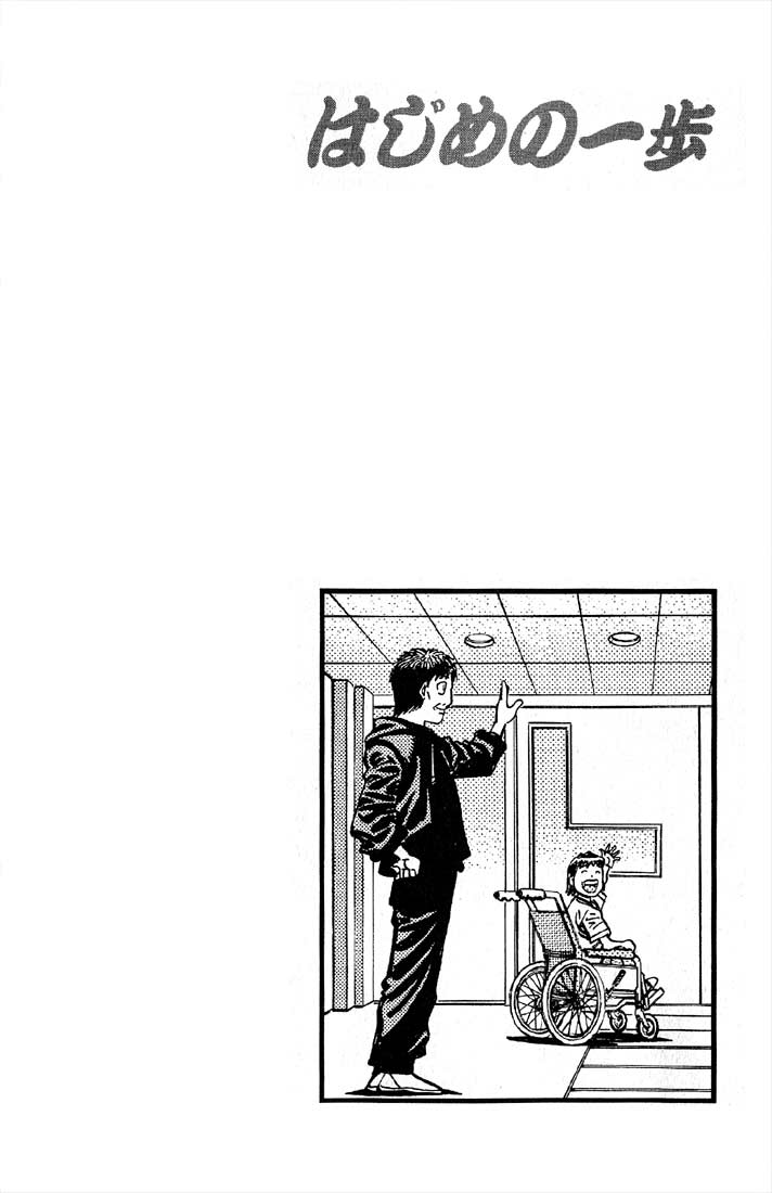 Hajime no Ippo Chapter 563 — page 19