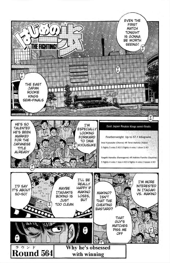 Hajime no Ippo Chapter 564 — page 1