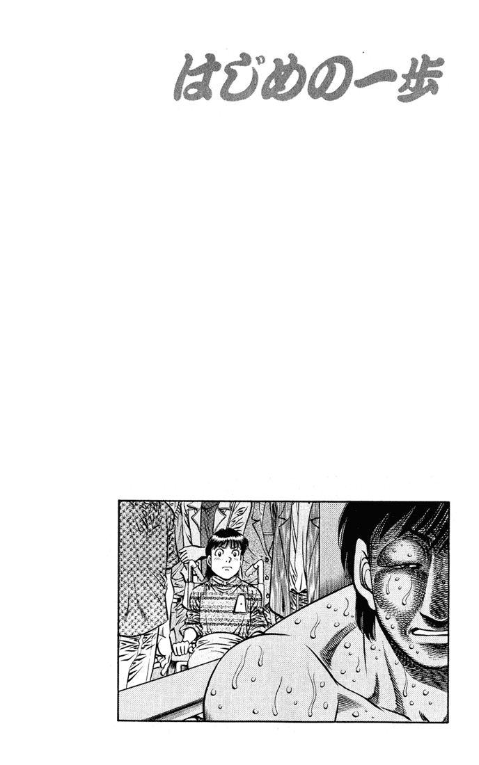 Hajime no Ippo Chapter 567 — page 15