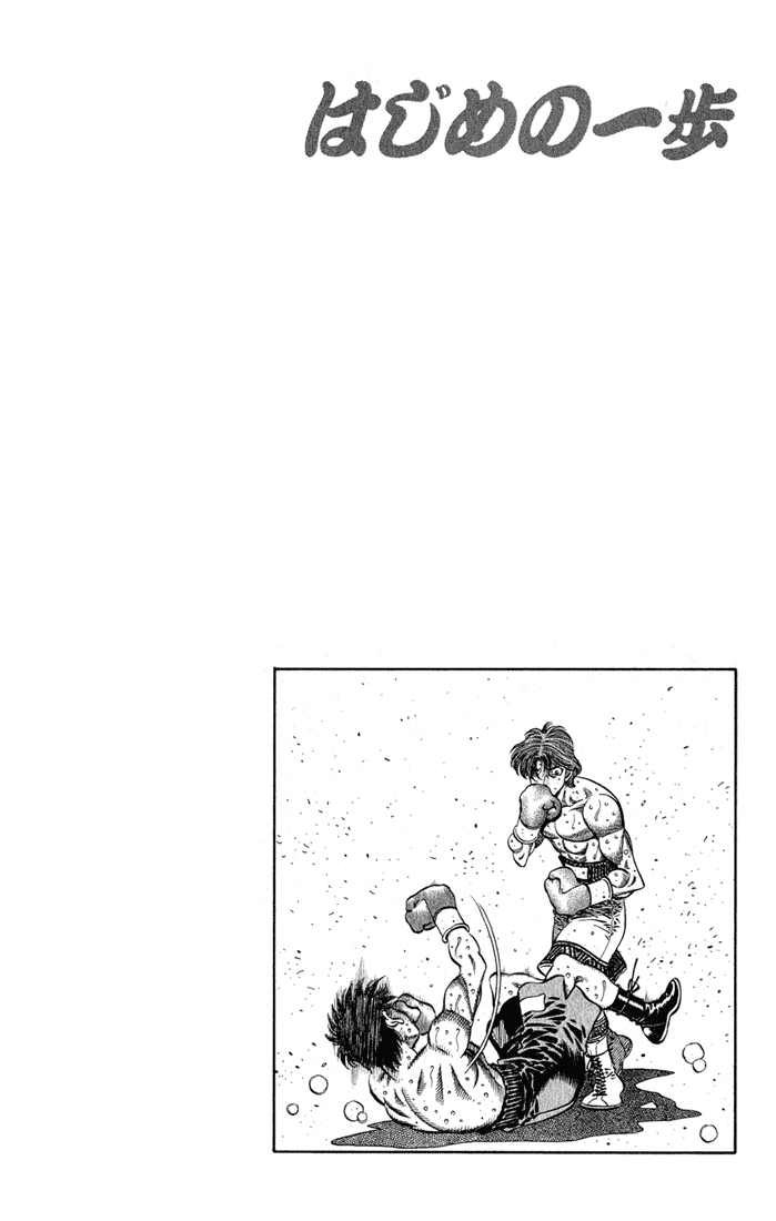 Hajime no Ippo Chapter 570 — page 20