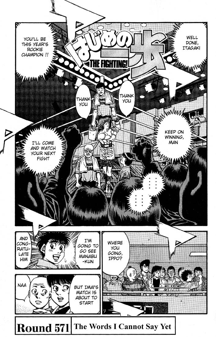 Hajime no Ippo Chapter 571 — page 1
