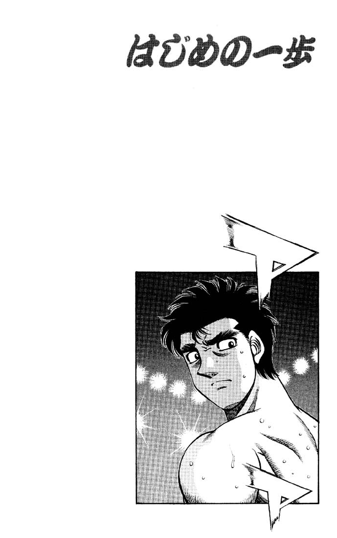 Hajime no Ippo Chapter 571 — page 14