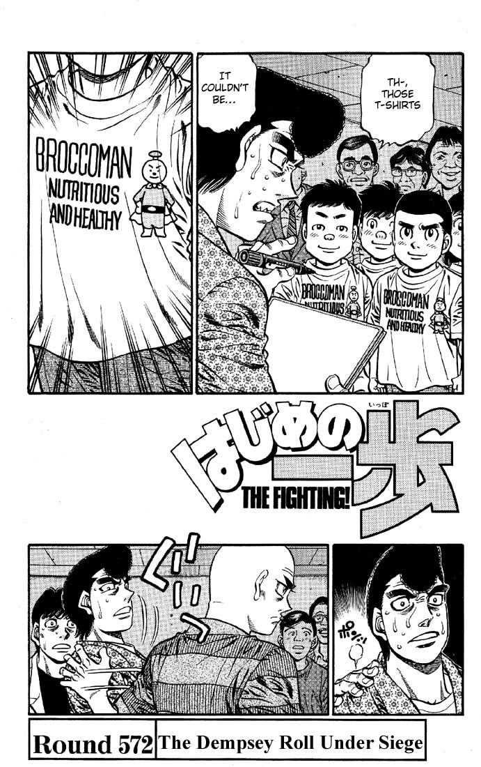 Hajime no Ippo Chapter 572 — page 1