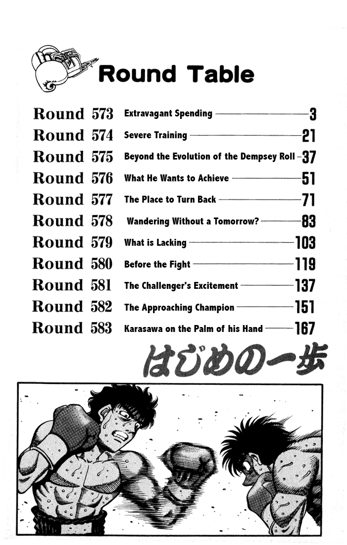 Hajime no Ippo Chapter 573 — page 3