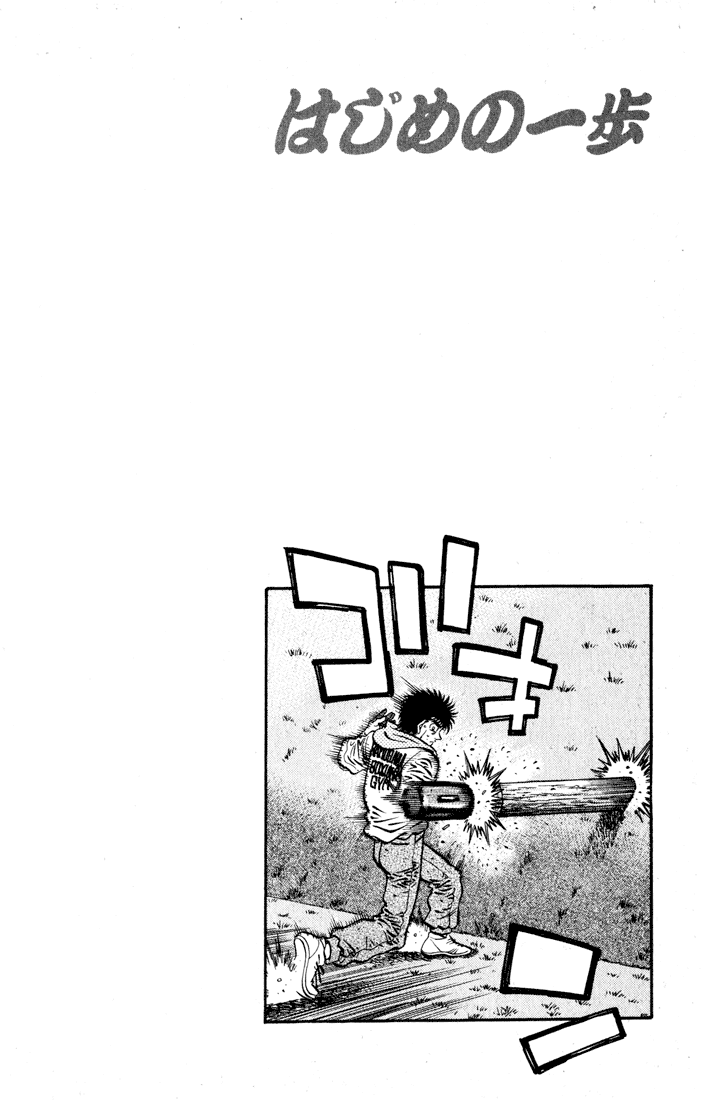 Hajime no Ippo Chapter 574 — page 16