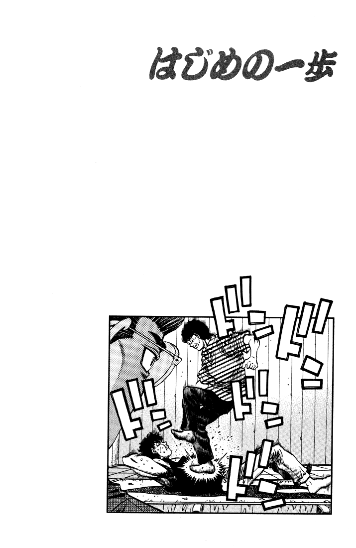 Hajime no Ippo Chapter 575 — page 13