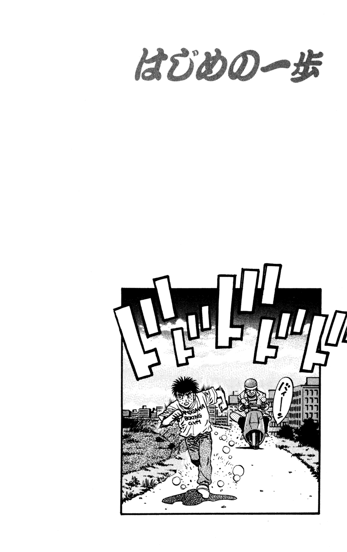 Hajime no Ippo Chapter 576 — page 19