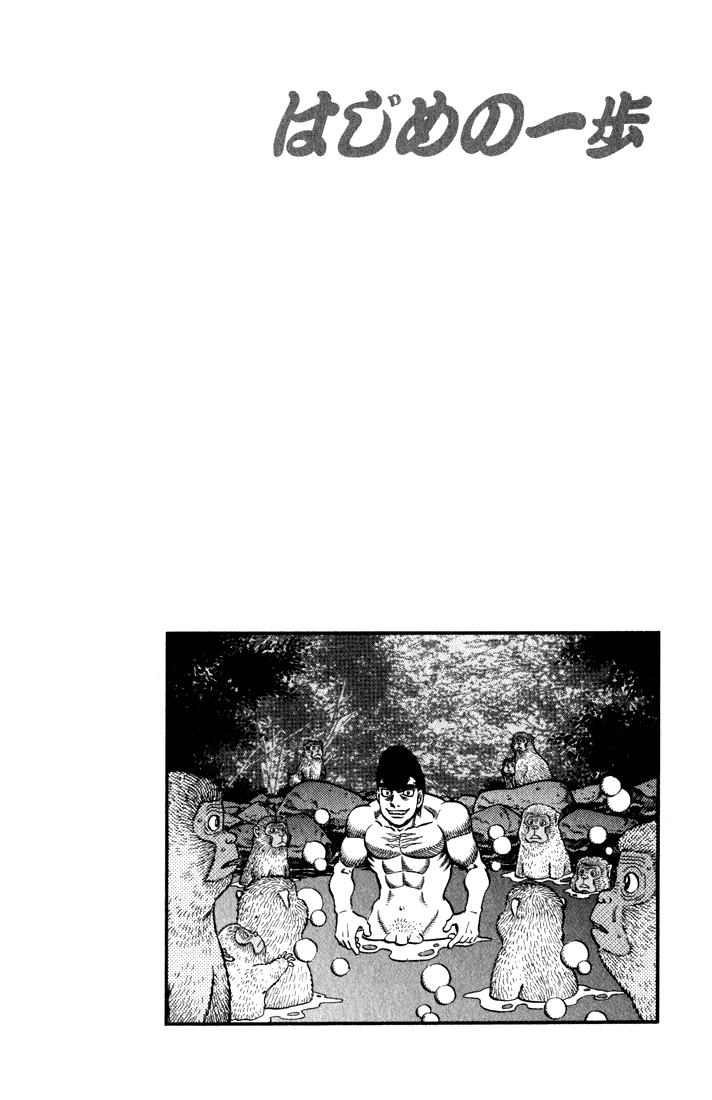 Hajime no Ippo Chapter 578 — page 20