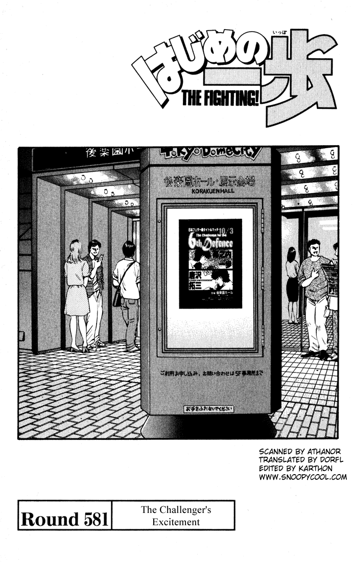 Hajime no Ippo Chapter 581 — page 1