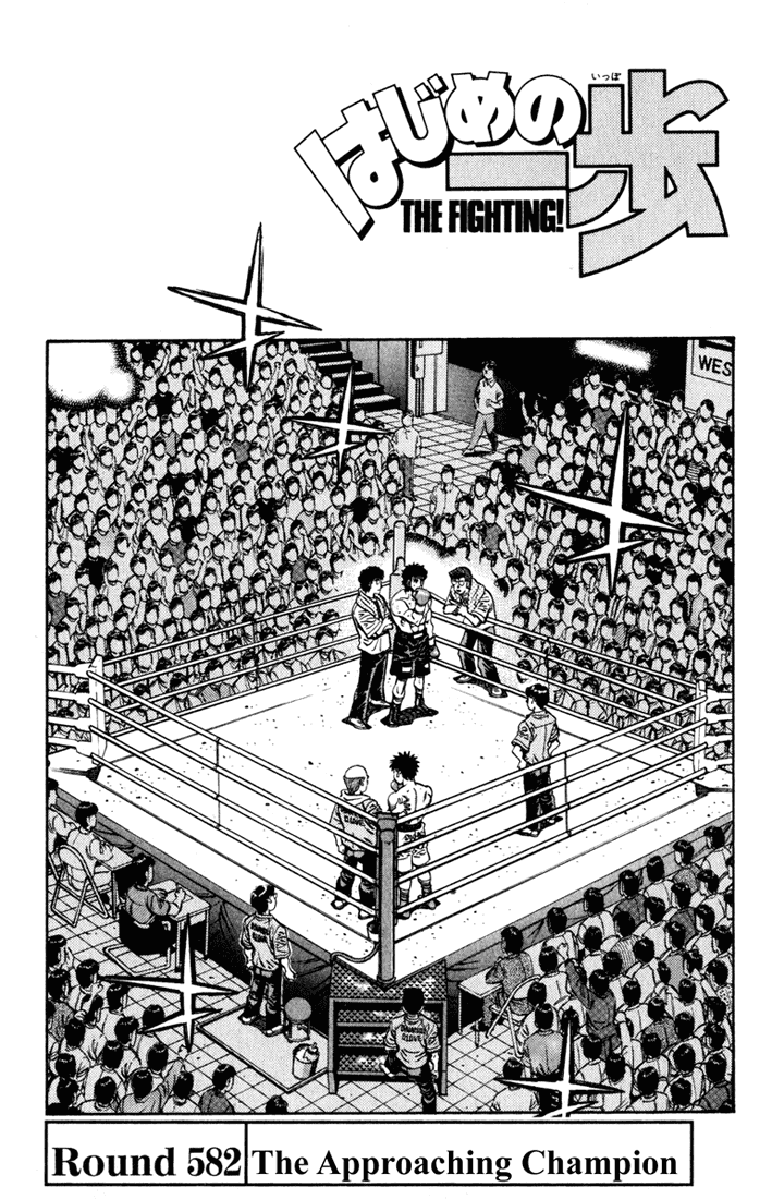 Hajime no Ippo Chapter 582 — page 1