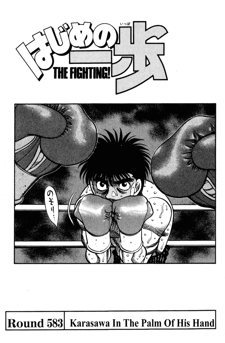 Hajime no Ippo Chapter 583 — page 1