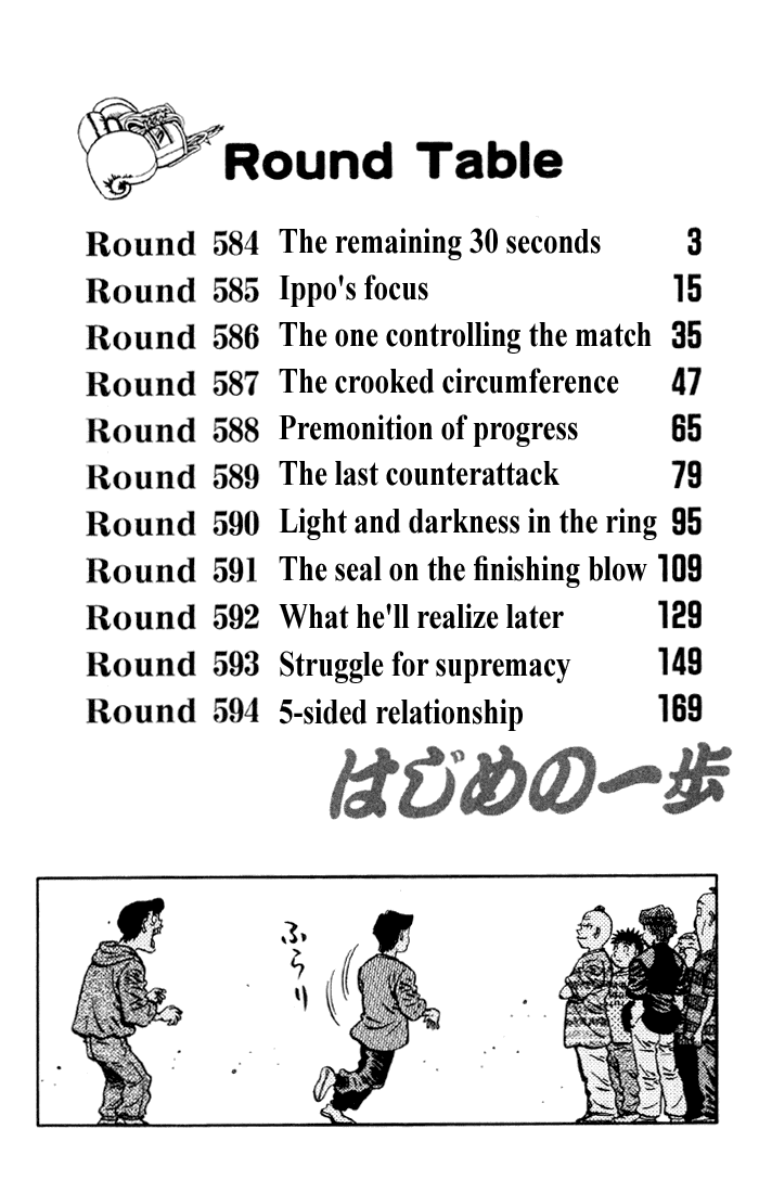 Hajime no Ippo Chapter 584 — page 3
