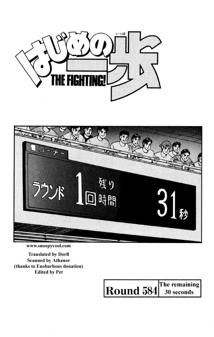 Hajime no Ippo Chapter 584 — page 4