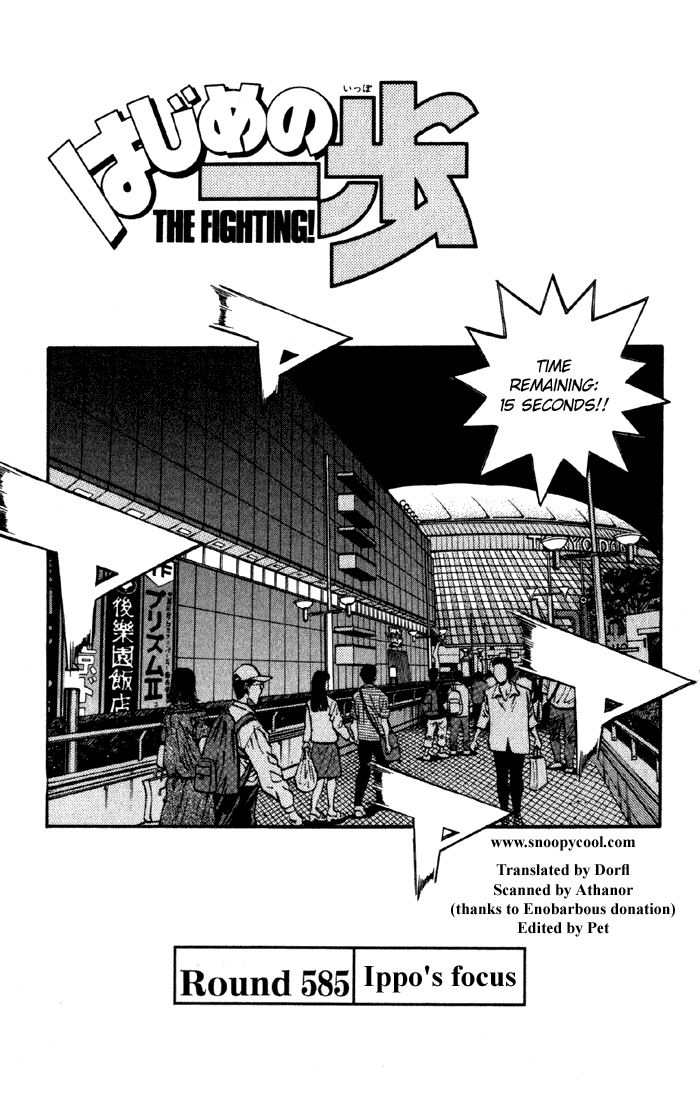 Hajime no Ippo Chapter 585 — page 1