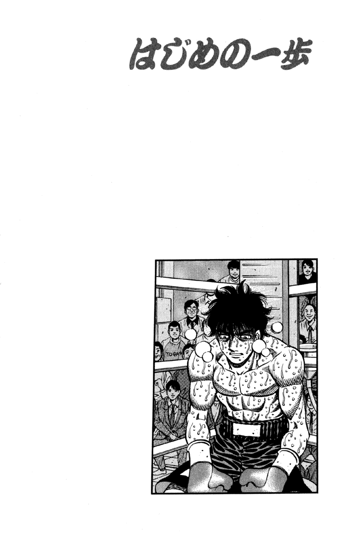 Hajime no Ippo Chapter 585 — page 18