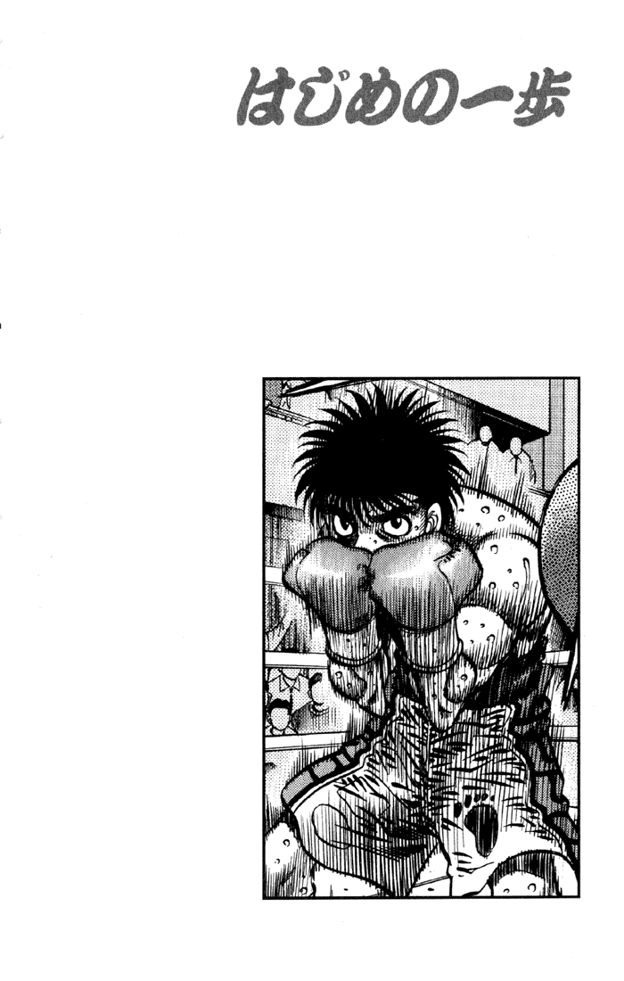 Hajime no Ippo Chapter 586 — page 12