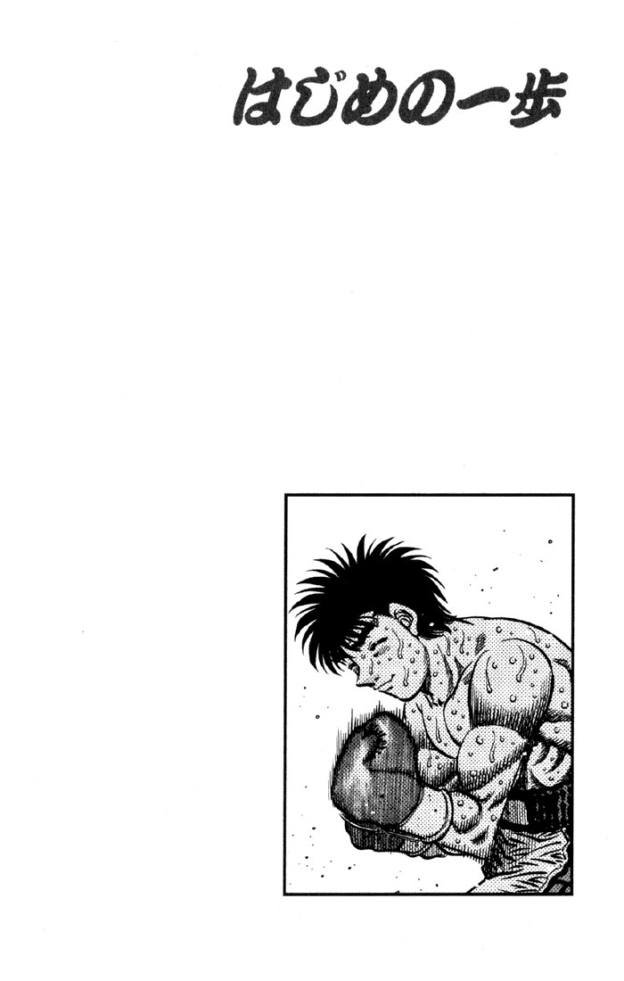 Hajime no Ippo Chapter 590 — page 13