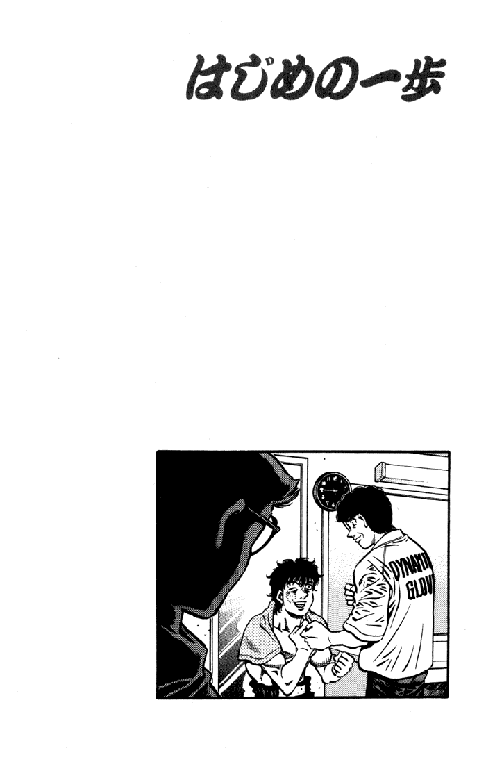 Hajime no Ippo Chapter 591 — page 20