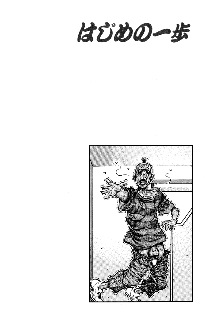 Hajime no Ippo Chapter 592 — page 20