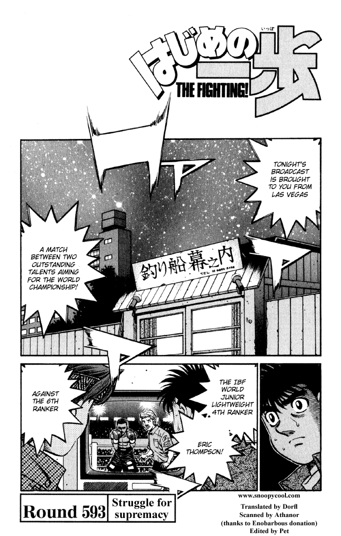 Hajime no Ippo Chapter 593 — page 1