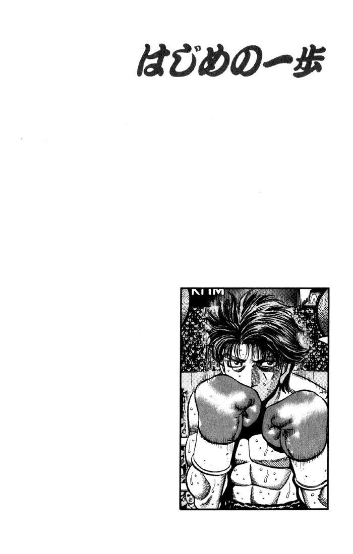 Hajime no Ippo Chapter 593 — page 20