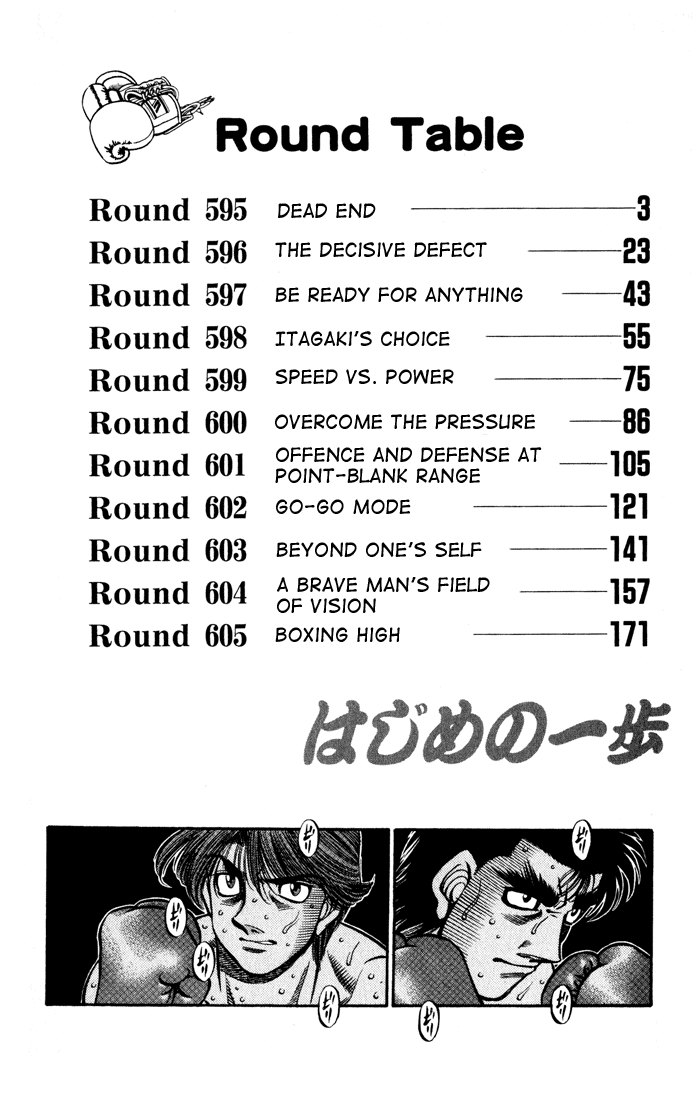 Hajime no Ippo Chapter 595 — page 3