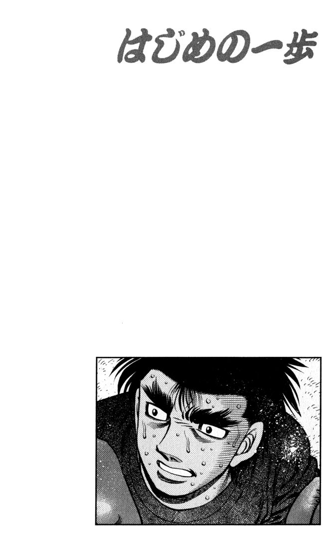 Hajime no Ippo Chapter 596 — page 20