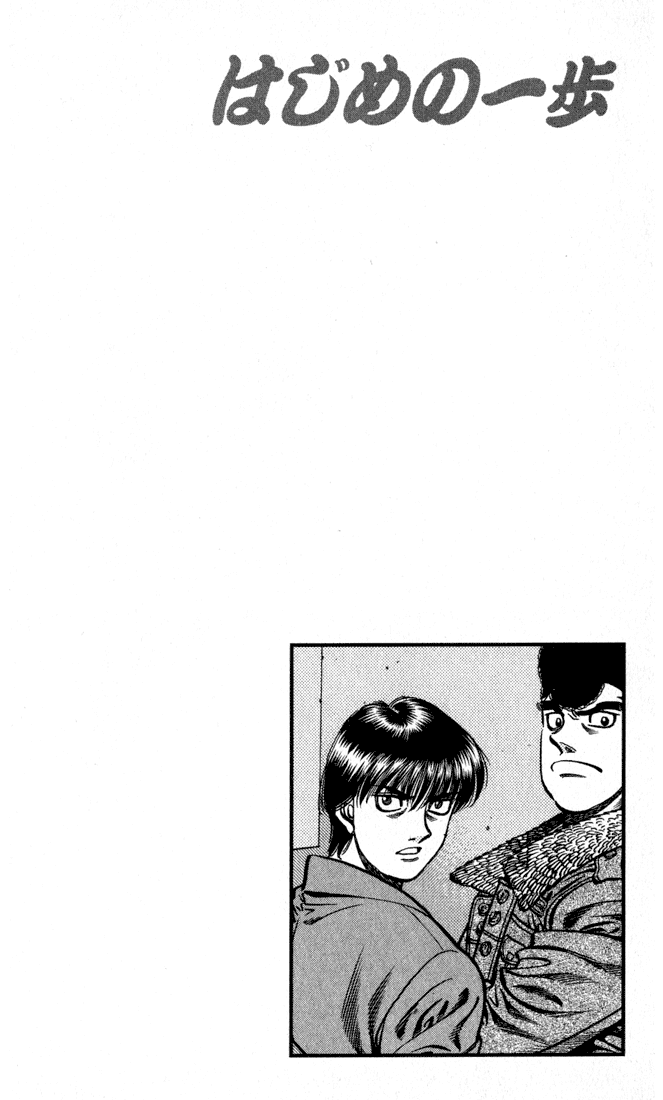 Hajime no Ippo Chapter 598 — page 19